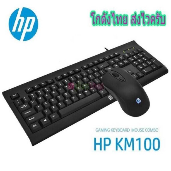 Ensemble clavier souris noir HP